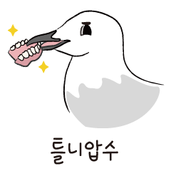 ddonggozip_emoticon15